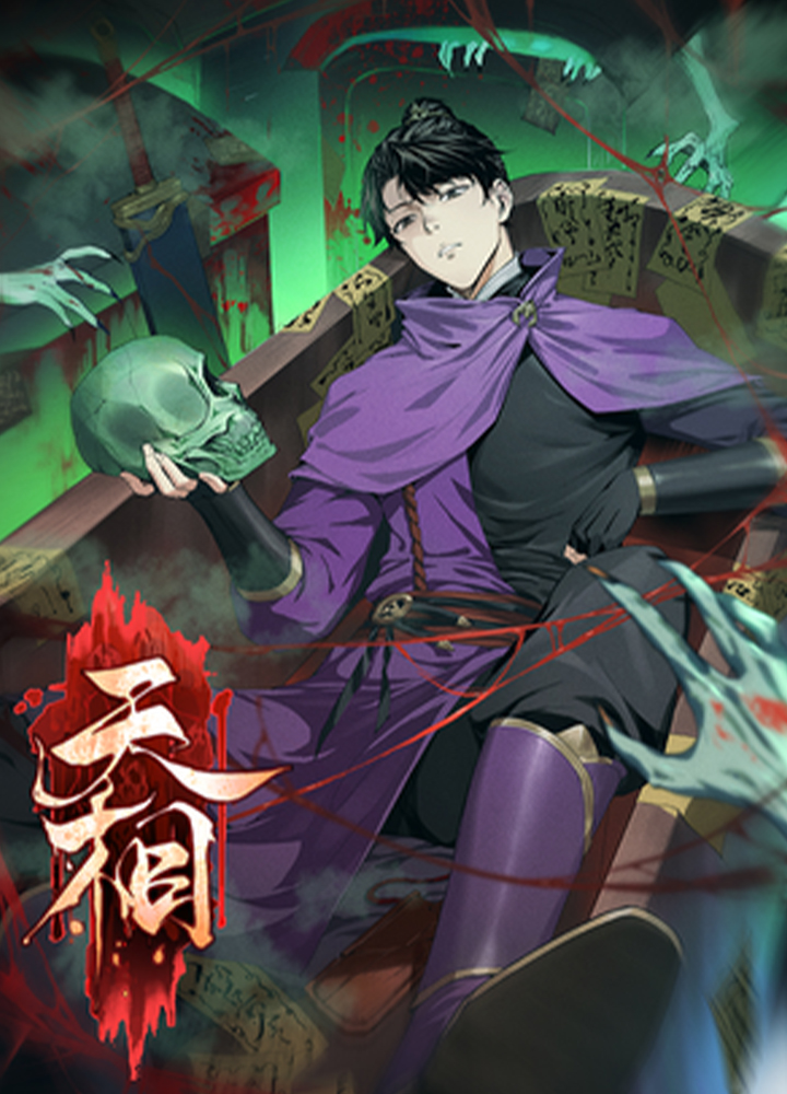 Tian Xiang